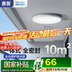惠普全光譜護眼三防吸頂燈led超薄臥室廚衛(wèi)陽臺走廊過道中山包安裝