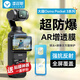 漾菲斯適用大疆Pocket3鋼化膜AR增透膜相機防反光高清防爆屏幕膜pocket3配件dji osmo鏡頭膜保護膜
