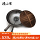 臻三環(huán)章丘鐵鍋手工炒鍋炒菜熟鐵鍋無(wú)涂層不易粘鍋一環(huán)宗師禮盒鍋具套裝 古法原色32cm+鏟子+木蓋 3件套