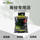 REPTIZOO角蛙泥墊材生態(tài)缸造景專用泥角蛙土天然無(wú)異味 天然角蛙泥【600g】
