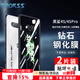 Smorss【2片裝】適用黑鯊4S/4SPro鋼化膜 黑鯊4S/4SPro手機膜高清全屏覆蓋保護膜 防摔防指紋貼膜