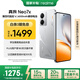 realme真我Neo7x【國(guó)家補(bǔ)貼】12+512銀翼機(jī)甲6000mAh大電池 第四代驍龍6性能芯 護(hù)眼電競(jìng)直屏 智能AI手機(jī)
