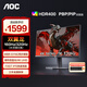 AOC 27英寸4K高清160HZ電競顯示器Fast IPS快速液晶1MS 10Bit臺式電腦HDR400外接筆記本PS5游戲顯示屏 4K 160Hz雙模320Hz U27G40E/P