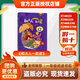 班班樂(lè )讀25秋一年級《來(lái)喝水吧》升級版《一園青菜成了精》美繪精編版《和大人一起讀》精編插畫(huà)版《我有友情要出租》美繪精編版《友誼的種子》(小熊維尼)《笨狼家的幸運事》(笨狼的故事)精編注音版+導讀單 《