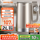 九陽(yáng)（Joyoung）熱水壺燒水壺電水壺 2L大容量 內外雙鋼 316L不銹鋼一體無(wú)縫內膽 0膠水開(kāi)水壺 K20FD-W198