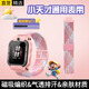 十閃 小天才手表表帶Z6P/Z6A/z6S/Q2A/D2/Q1R/Z11/Z10/Z9/Z8A/Z7S/z2y/z6/z3/D3/Q1a/z5a/Q1 星云粉