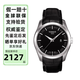 天梭（TISSOT）瑞士手表 庫圖系列 經(jīng)典三針石英男表 送男友送老公 現貨速發(fā)七夕禮物 【男款】T035.410.16.051.00