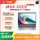 惠普（HP）戰66 16英寸2025高性能輕薄筆記本電腦 英特爾酷睿二代Ultra5 225H 32G 1T 2.5K 1年上門(mén)