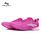 沃蘭迪全運冠軍同款全掌碳板夢(mèng)幻閃電體考專(zhuān)用鞋無(wú)釘跑鞋短跑田徑跳遠 粉色（偏小選大一碼） 45