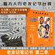 老友記筆記friends 非主劉 英語 老友記筆記書第二季 第2季 全注解劇本 筆記美語書 老友記