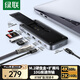 綠聯(lián)Type-C硬盤盒擴展塢M.2 NVMe固態(tài)硬盤HDMI轉(zhuǎn)接3.2分線器拓展塢適用Macbook/Macmini華為聯(lián)想筆記本