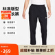 耐克（NIKE）男運(yùn)動(dòng)褲 春秋梭織錐形休閑褲 輕便透氣 FB7491-010 黑 M 