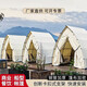 絳瑞帆船網(wǎng)紅露營(yíng)三角帳篷戶(hù)外星空酒店民宿營(yíng)地餐廳燒烤篷防雨遮陽(yáng)棚 門(mén)寬3深度2.5【帶前后門(mén)簾】
