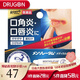 樂敦（ROHTO）日本原裝 樂敦ROHTO 曼秀雷敦養(yǎng)護(hù)保濕潤唇膏 防口角炎皸裂  8.5
