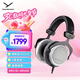 拜雅（beyerdynamic） DT880 PRO 頭戴式參考級專業(yè)錄音室半開放式監(jiān)聽耳機(jī) 250歐姆
