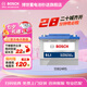 博世（BOSCH）汽車電瓶蓄電池SLI55B24RS同6-QW-45上門安裝以舊換新12V