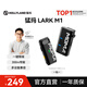猛瑪LARK M1無(wú)線領(lǐng)夾麥克風(fēng)一拖二猛犸MOMA領(lǐng)夾式降噪麥克風(fēng)戶外采訪直播錄音手機(jī)單反收音麥話筒 LARK M1一拖一