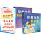 胎教故事媽媽讀+爸爸讀：有聲版（套裝2冊）  