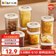 小熊（Bear）密封罐 五谷雜糧收納盒塑料罐零食干貨茶葉儲物罐 400ml密封罐