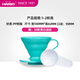 HARIOHARIO日本樹脂濾杯V60濾杯滴濾式咖啡杯多巴胺濾杯家用咖啡器具 綠松石1-2人份樹脂濾杯+量勺濾紙