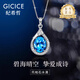 紀希哲 GICICE托帕石項鏈女輕奢設計水滴藍寶石吊墜鎖骨鏈女生日禮物 【定制禮盒】托帕石項鏈
