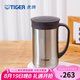 虎牌（TIGER）不銹鋼泡茶杯真空茶濾網(wǎng)杯男女辦公杯七夕禮物 CWM-A050 500ml 不銹鋼色XC 500ml