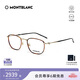 萬寶龍（MONTBLANC）光學(xué)眼鏡男女商務(wù)金屬方框亮金色專業(yè)配近視眼鏡禮物MB0161O-003