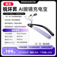 銳環(huán)昇充電寶 AI智能眼鏡續能環(huán) AR眼鏡充電 RinghanceX掛脖磁吸充電環(huán) 適配Rokid小米魅族影目 雷鳥(niǎo)V3 【小米&雷鳥(niǎo)X3pro&通用Type-C款】續能環(huán)