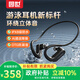 園世S710 入耳式骨傳導藍牙耳機游泳耳機IPX8級防水HIFI環(huán)繞立體音