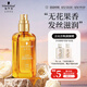 施華蔻（Schwarzkopf）盈萃韌養(yǎng)護(hù)發(fā)精油80ml(沐光瓶 滋養(yǎng)防毛躁 柔順免洗不油膩摩洛哥)