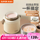 蘇泊爾（SUPOR）燜燒杯真空保溫燜燒罐學(xué)生上班族燜粥帶飯帶餐勺保溫桶 晶瓷覆層內(nèi)膽-蓮子白800mL