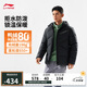 李寧防潑水短羽絨服男春季80%鴨絨立體裁剪保暖羽絨上衣AYMU079