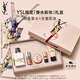 圣羅蘭（YSL）口紅香水禮盒唇蜜5+自由之水化妝品禮盒生日禮物送女友