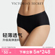 維多利亞的秘密 維密 秋季全新無尺碼無痕隱形舒適中腰內(nèi)褲女3A抑菌全包臀紅色 54A2黑色 11254303 1條 均碼