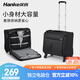 漢客手提迷你登機行李箱小型商務(wù)拉桿箱萬(wàn)向輪旅行箱子學(xué)生密碼箱包 黑色【獨立電腦倉】 16英寸 【33L登機箱-手提上飛機】