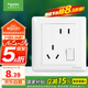 施耐德電氣 錯(cuò)位五孔插座帶開關(guān) 86型一開五孔電源開關(guān)插座面板睿意系列白色