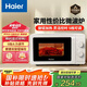 海爾（Haier）快捷微波爐 360°轉(zhuǎn)盤加熱 旋轉(zhuǎn)操作易潔內(nèi)膽 家用小型 老人適用操作HW-M20T1W