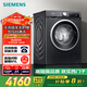 西門子（SIEMENS）iQ300曜石黑系列 10公斤滾筒洗衣機全自動帶烘干 洗烘一體 除菌護衣 立體烘干 U24W 家電國家補貼