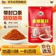 翠宏（CUIHONG）火鍋蘸料 香辣蘸料 火鍋燒烤干碟蘸料 辣椒面 3g*20袋
