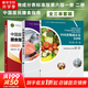 【新華書(shū)店2025正版】中國居民膳食指南2022新版 中國營(yíng)養學(xué)會(huì )編著(zhù) 健康管理師公共科學(xué)減肥食譜營(yíng)養師科學(xué)全書(shū)人民衛生出版社 中國居民膳食指南+中國食物成分表 套裝3冊