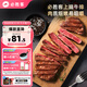 必勝客必勝優(yōu)選 整切調(diào)理上腦牛排黑金禮盒650g 5片裝 燒烤食材送禮禮物