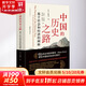 中國的歷史之路 基于社會和經(jīng)濟的闡釋 (英)伊懋可 著 王湘云 等 譯 精裝 浙江大學(xué)出版社 書籍 圖書
