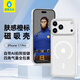 藍猩先生適用蘋(píng)果17Pro手機殼 iPhone17pro保護殼AI按鍵橙標膚感磁吸防滑親膚防摔手機保護套 白