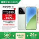 小米15 國家補(bǔ)貼  新品5G小米手機(jī) 淺綠色 16GB+512GB 官方標(biāo)配