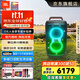 JBLPARTYBOX520藍牙音箱家用ktv音響套裝室外廣場(chǎng)舞低音炮麥克風(fēng)優(yōu)盤(pán)USB連接卡拉ok樂(lè )器音箱一體機 【高配版】PARTYBOX520(附JBL話(huà)筒)