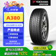 優(yōu)科豪馬（yokohama）橫濱輪胎/汽車輪胎 205/60R16 92H ASPEC A380 原配鈴木/天語SX-4