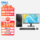戴爾（DELL） 成就3030/3020s 臺式機(jī)辦公電腦主機(jī)大機(jī)箱 英特爾酷睿i3全套整機(jī)商用家用小機(jī)箱定制 i3-12100 8G 512G固態(tài) 標(biāo)配 單主機(jī)（不含顯示器）