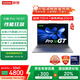 聯(lián)想筆記本電腦小新Pro16GT AI元啟輕薄本2025 2代酷睿Ultra5 32G 1T 2.8K高刷OLED【國家補貼20%】