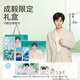 潔玉【成毅同款】YI路生輝套巾禮盒限定款1浴巾2毛巾?贈代言人周邊