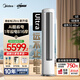 美的（Midea）空調(diào) 酷省電Ultra 新一級能效  AI酷省電技術(shù) 客廳立式柜機 變頻冷暖 以舊換新 國家補貼 立享8折 3匹 一級能效 25年新款酷省電Ultra